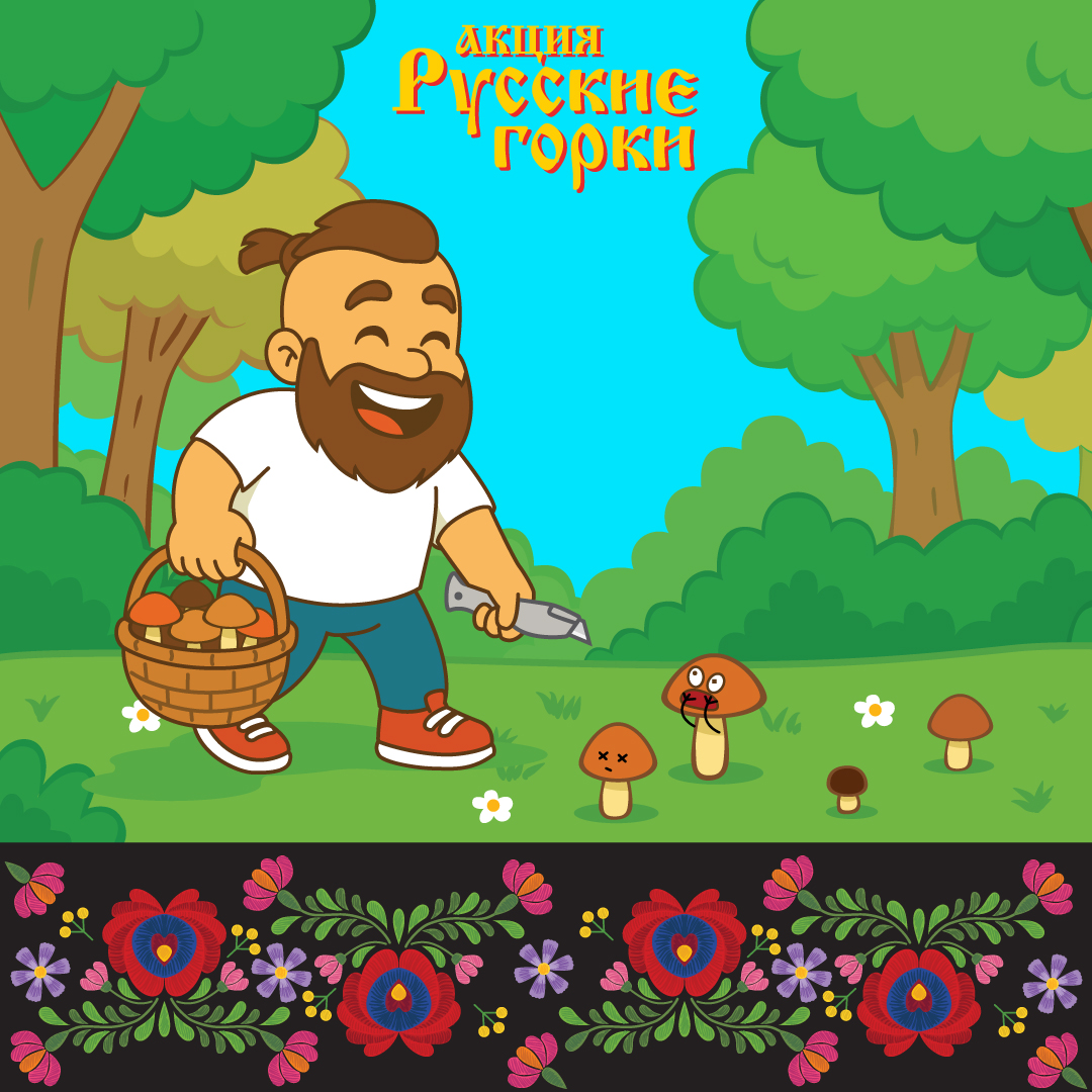 Акция "Русские горки" - скидки на множество напольных покрытий!