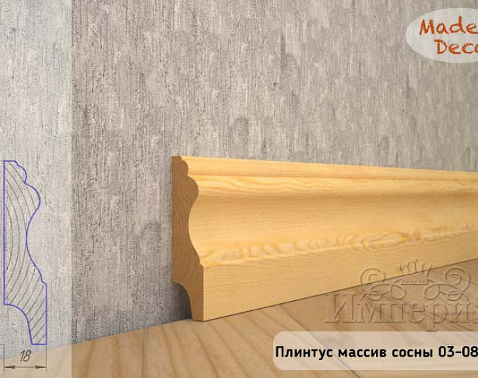 Плинтус из массива дерева MadestDecor  Плинтус из массива сосны 03-083-18 шлифованный pi0308318 