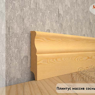 Плинтус из массива сосны 07-100-16 шлифованный